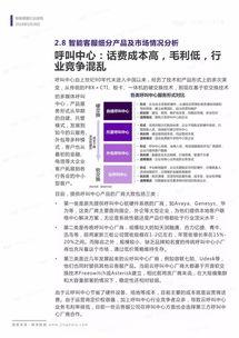 国产56页,揭秘中国自主研发的先进技术  第2张