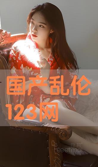 国产乱人在线观看