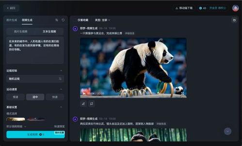 国产视频1  第3张