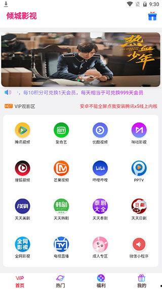 国产视频app,引领潮流,打造视听盛宴新天地 第2张 国产视频app,引领潮流,打造视听盛宴新天地 第2张