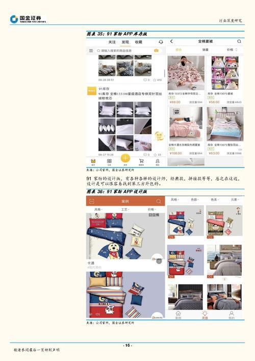 国产20页,深度解析我国创新成果与未来展望  第3张